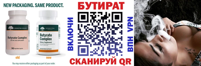 БУТИРАТ оксибутират  нарко площадка состав  Псков 