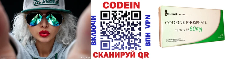 Кодеин Purple Drank  Псков 