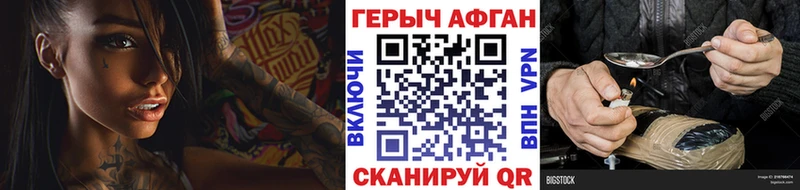 hydra как войти  купить закладку  Псков  ГЕРОИН Heroin 