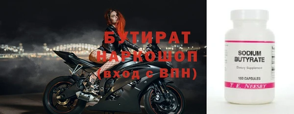 бутират Абдулино