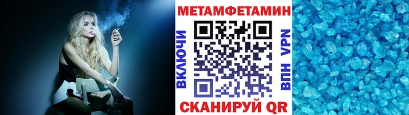 наркотики  Псков  Метамфетамин кристалл 